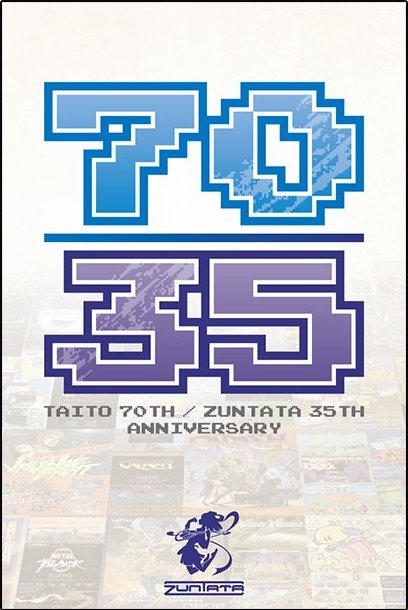 電撃タイトーステーションvol1&タイトー70th/ズンタタ35thサントラ